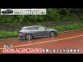 【レヴォーグ】神奈川スバルの新車紹介（パッケージ＆試乗編