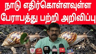 இலங்கைக்கு பாரிய ஆபத்து - சூழலியலாளர் ஐங்கரநேசன் அபாய எச்சரிக்கை