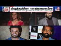 ब्लैकमनी in bollywood 370 करोड़ का खुलेगा कच्चा चिट्ठा