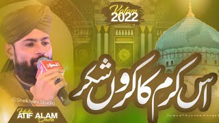 Is Karam Ka Karun Shukr Kese Adaa _ Meri Baat Ban Gai Hai - Hafiz Atif Alam Qadri - Beautiful Kalaam
