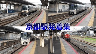 【京都からでも大混雑！！帰宅ラッシュのホームにミュージックホーン！！】京都駅帰宅ラッシュ発着集