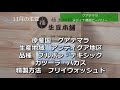 焙煎vlog　11月の生豆　ニカラグア　coeエル・パルマル農園　グアテマラ　メディナ農園ピーベリー　ボリビア　レネ＆カルメロ農園