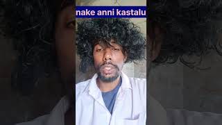 Nake anni kastalu 😭Wait for end Waitfortwisttelugu #harikumarshorts#shorts#ytshorts#comedyshorts#