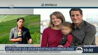 ახალი დეტალები ხადას ხეობაში მომხდარი ტრაგიკული შემთხვევის შესახებ