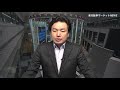 楽天証券マーケットＮＥＷＳ 4月22日【前引け】