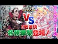 【対戦動画】標の運命者 vs 至高の宿命者「宿命決戦」【ヴァンガード】