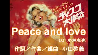 Peace and love (ジャッキー吉川とブルーコメッツ　作詞/作曲/編曲：小田啓義　DJ：小林克也)　[ハモンドオルガン：小田啓義]