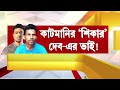 dev news আবাস যোজনায় বাড়ি পেতে দেব এর ভাইকেও দিতে হয় কাটমানি কী বলছেন সুকান্ত মজুমদার