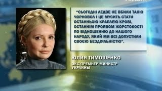 Реакция на избиение Черновол: власть и оппозиция срочно требуют расследовать дело