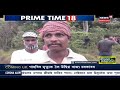 prime time 18 corona আক্ৰান্ত হৈ delhiত কৰ্মৰত অসমৰ crpf জোৱানৰ মৃত্যু