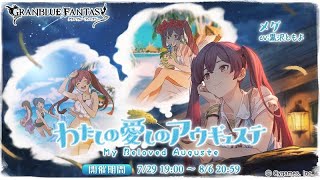 25歳独身、今夏最後の渾身のヒヒ掘り(目標6/7)