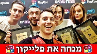 פלייקון ולוג - איסאטו ביטבוקס - Playcon Vlog - Isato Beatbox