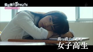 Koi wa Ameagari no You ni (After the Rain) live action Making \u0026 Date in Yokohama