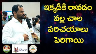 ఇక్కడికి రావడం వల్ల చాల పరిచయాలు పెరిగాయి | APTA Katalyst 2025 | Mana Voice Global Media |