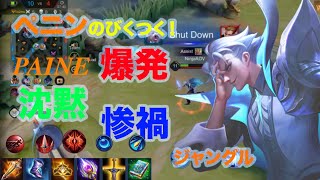 ジャングルをやる方のペニン|伝説対決Arena of valor|S10/2020/04