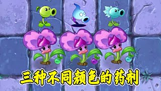 Pea Apothecary turns zombies into plants with three different colored potions!