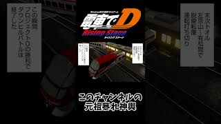 【電車でD】このチャンネルの元祖暴れ神輿だあああ！！！ #電車でd #shorts