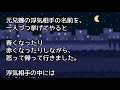 兄「離婚だ」 兄嫁「ウワキ相手の社長と結婚するからおっけー＾＾」 私（あぁ…兄嫁は知らないんだなぁ）