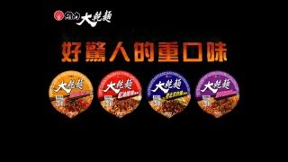 維力食品_大乾麵 格鬥篇