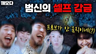 [팟깨스트 포함] 박수범의 석나가는 포토러쉬에 극락가는 대깨모 ㅋㅋㅋㅋㅋㅋㅋㅋ (깨암참혁조 K리그 3부)