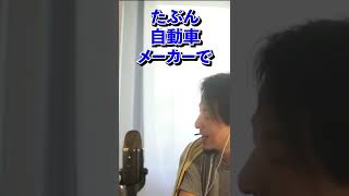 【ひろゆき】出世コースか転職か？ #shorts