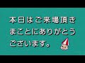 2022.5.27　富士通フロンテック杯 　２日目 裏解説なし