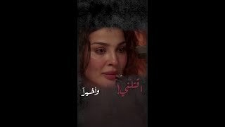 يلا اقتلني! اللحظة المنتظرة و#أخيراً تجتمع خيال بـ ياقوت