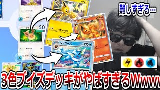 イーブイの進化形全部ぶち込んだ3色デッキが最高に楽しすぎた【ポケポケ】 Pokémon Trading Card Game Pocket