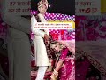 👉27 साल की लड़की और 18 साल का लड़का song love wedding couplegoals funny trendingshorts yt