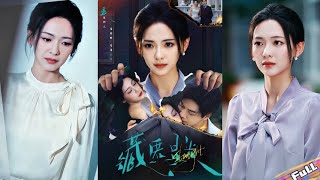 💘He 10 y of fake death for a mistress!Reborn,cut ties first—he chases madly,I see only revenge!#复仇