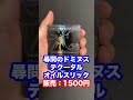 【mtg】コンプバンドル開封！オイルスリックで勝てばいいのよ！Φコンプリートバンドル1box目 shorts