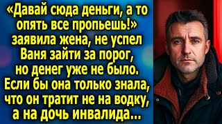 Шокирующий Секреты Вани: куда уходят деньги из семейного кассы