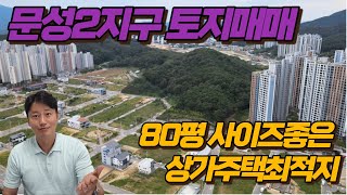 구미토지매매 문성2지구 상가주택 최적지 2억6천만원