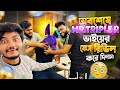 অবশেষে Mr Triple R ভাইয়ের ফেস রিভিল করে দিলাম খুলনাতে নিয়ে এসে সবাই মিলে 😺