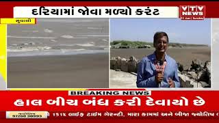 Biporjoy Cyclone : સુરતના સુવાલીના દરિયાકિનારે ભારે પવન ફૂંકાયો, દરિયામા કરંટ જોવા મળ્યો