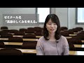 在学生インタビュー（総合文化学科4年 山森さん）