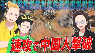 初動キモキモラッシュが刺さって中国人を即撃破した作戦がエグすぎた - Age of Empires IV