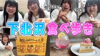 [Sweets] A fat girl goes around Shimokitazawa eating as much as she likes ♪ I found a super cute ...