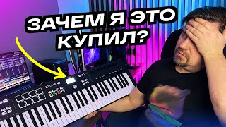 ЧЕСТНЫЙ ОБЗОР НА ARTURIA KEYLAB ESSENTIAL 61 // Fans Of Christ