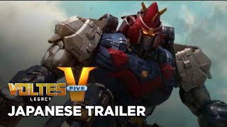 Voltes V Legacy: The Cinematic Experience (Japanese Trailer)