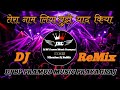 Tera Naam Liya Tujhe Yaad kya Dj Remix Hindi Dj Mkb Prayagraj Dj Song Hindi Vibration #bppramod