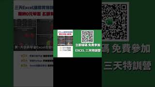 Excel零基础快速入门：Excel中的Ctrl+Shift中的超级组合，你都会了吗？