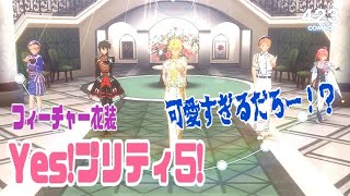 【Knights】Mystic Fragrance #あんスタ100曲プレイ動画 #MysticFragrance #プリティ5