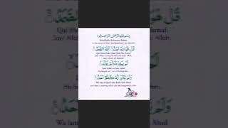 Surah ikhlas.......                                 Tilawat e Quran...Beautiful voice