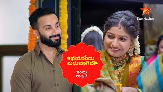 Katheyondu Shuruvagide | Star Suvarna