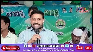 కుమారి కళ్యాణ మండపంలోని జీవీఎంసీ కోఆప్షన్ మెంబర్ బెహరా భాస్కరరావు  ఆధ్వర్యంలో జరిగిన జగనన్న సురక్ష..