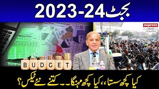 Budget 2023-24 Assessment Announced | Budget 2023-24 Special Transmission | Pakistan Economic Crisis