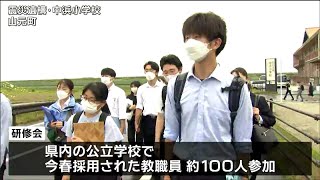 「子どもの命を守るすべを身に着ける」震災遺構で新任教職員が研修“避難訓練”など実施　宮城