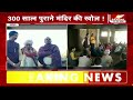 ashta news 300 साल पुराने मंदिर की हुई खोज 11वीं सदी बताई जा रही प्रतिमाएं