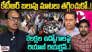 కేటీఆర్ బలుపు మాటలు తగ్గించుకో.! TG Library Chairman Riyaz On sensetional interview | KTR | Kodangal